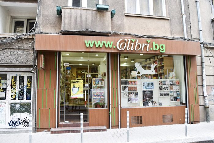 Front of Colibri Publishers, bookstore in Sofia, Bulgaria.  