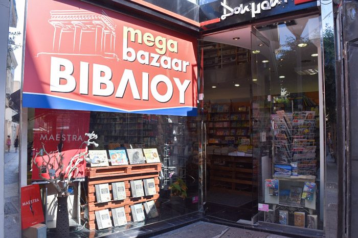 Book Lover's Guide to Greece, Rhodes and Crete. Exterior of Dokimakis, Al., & Co. O.E. (Mega Bazaar Biblio).